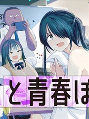 转生成史莱姆漫画第1话封面