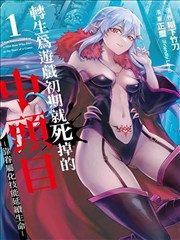 转生成史莱姆漫画第45话